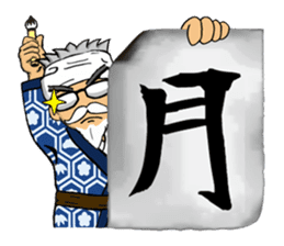 "Brush Beah" The Manly Calligraphy ! sticker #769426