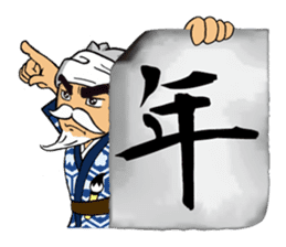 "Brush Beah" The Manly Calligraphy ! sticker #769427