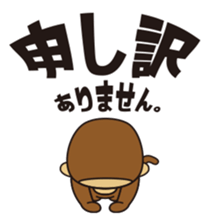 Monsuke (Hokkaido Broadcasting Co.,Ltd) sticker #770190