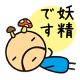 ちいさいおっさんヨシダ
