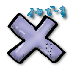 marusankakushikakubatu sticker #772944