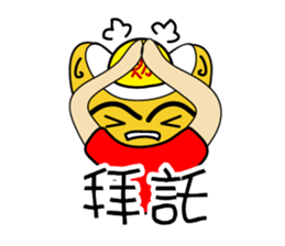 Fu Bao sticker #774805