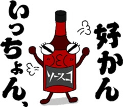 Sauceco spicy Hakata dialect Stickers sticker #777034