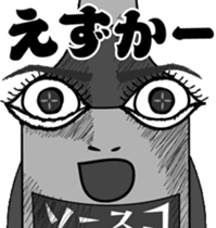 Sauceco spicy Hakata dialect Stickers sticker #777036