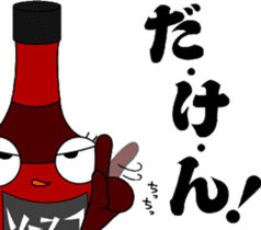 Sauceco spicy Hakata dialect Stickers sticker #777051