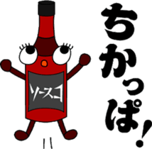 Sauceco spicy Hakata dialect Stickers sticker #777053