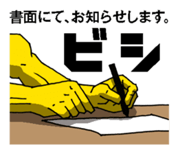 Business correspondence | DOTMAN 2.0 sticker #777876