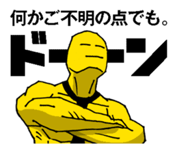 Business correspondence | DOTMAN 2.0 sticker #777892