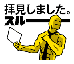 Business correspondence | DOTMAN 2.0 sticker #777906