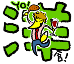 Yoshida-kun sticker #777984