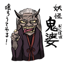 Japanese Youkai sticker #778045