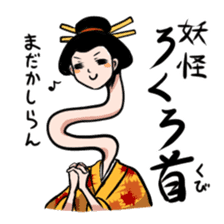 Japanese Youkai sticker #778053