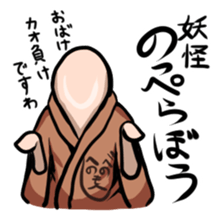 Japanese Youkai sticker #778054