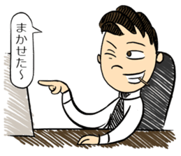 Don't rely on me! I'm a fresh salaryman! sticker #778234