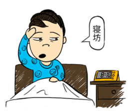 Don't rely on me! I'm a fresh salaryman! sticker #778245