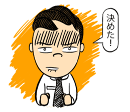 Don't rely on me! I'm a fresh salaryman! sticker #778252