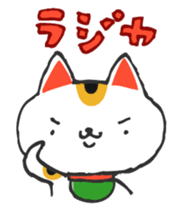 manekimasen sticker #778432