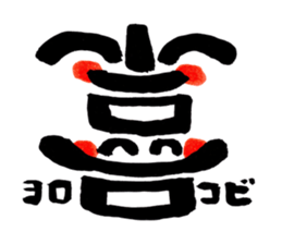 Tanaka Taisan Emoji Japanese Style sticker #779074