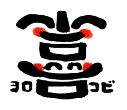 Tanaka Taisan Emoji Japanese Style sticker #779074