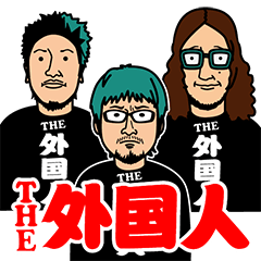 THE GAIKOKUJIN's lololololol stamps