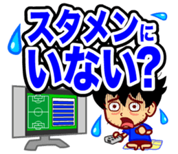 Home Supporter <soccer> Blue2 sticker #779718