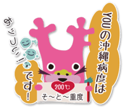 "SeaSunGo"FavoriteOkinawa! sticker #780206