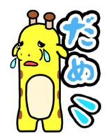 Maxi Gundan's Animal Stamps (Japanese) sticker #780313