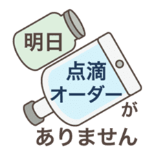 Daily life of a nurse. Japanese version. sticker #781042