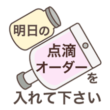 Daily life of a nurse. Japanese version. sticker #781043