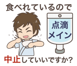 Daily life of a nurse. Japanese version. sticker #781044