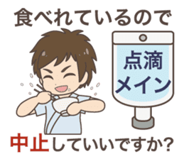 Daily life of a nurse. Japanese version. sticker #781044