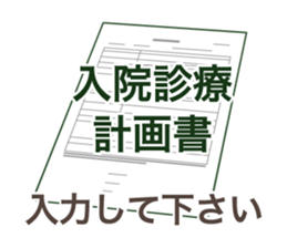 Daily life of a nurse. Japanese version. sticker #781047