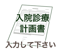 Daily life of a nurse. Japanese version. sticker #781047