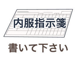 Daily life of a nurse. Japanese version. sticker #781048