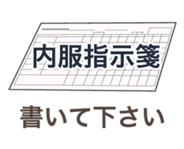 Daily life of a nurse. Japanese version. sticker #781048