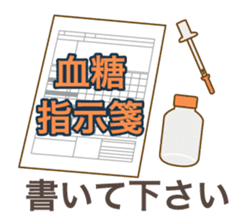 Daily life of a nurse. Japanese version. sticker #781049