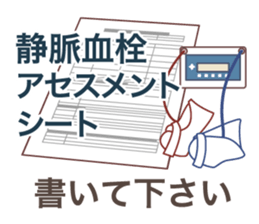 Daily life of a nurse. Japanese version. sticker #781050