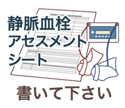 Daily life of a nurse. Japanese version. sticker #781050