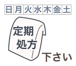 Daily life of a nurse. Japanese version. sticker #781051