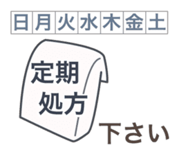 Daily life of a nurse. Japanese version. sticker #781051