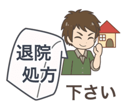 Daily life of a nurse. Japanese version. sticker #781052