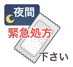 Daily life of a nurse. Japanese version. sticker #781054