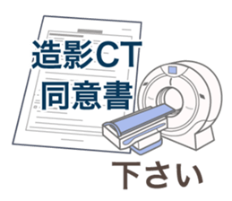 Daily life of a nurse. Japanese version. sticker #781055