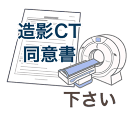 Daily life of a nurse. Japanese version. sticker #781055