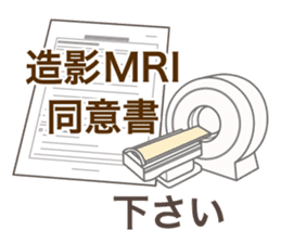 Daily life of a nurse. Japanese version. sticker #781056