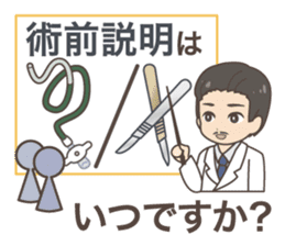 Daily life of a nurse. Japanese version. sticker #781059