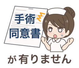 Daily life of a nurse. Japanese version. sticker #781060