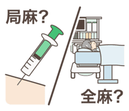 Daily life of a nurse. Japanese version. sticker #781062