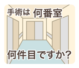 Daily life of a nurse. Japanese version. sticker #781064