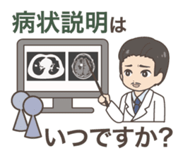 Daily life of a nurse. Japanese version. sticker #781065
